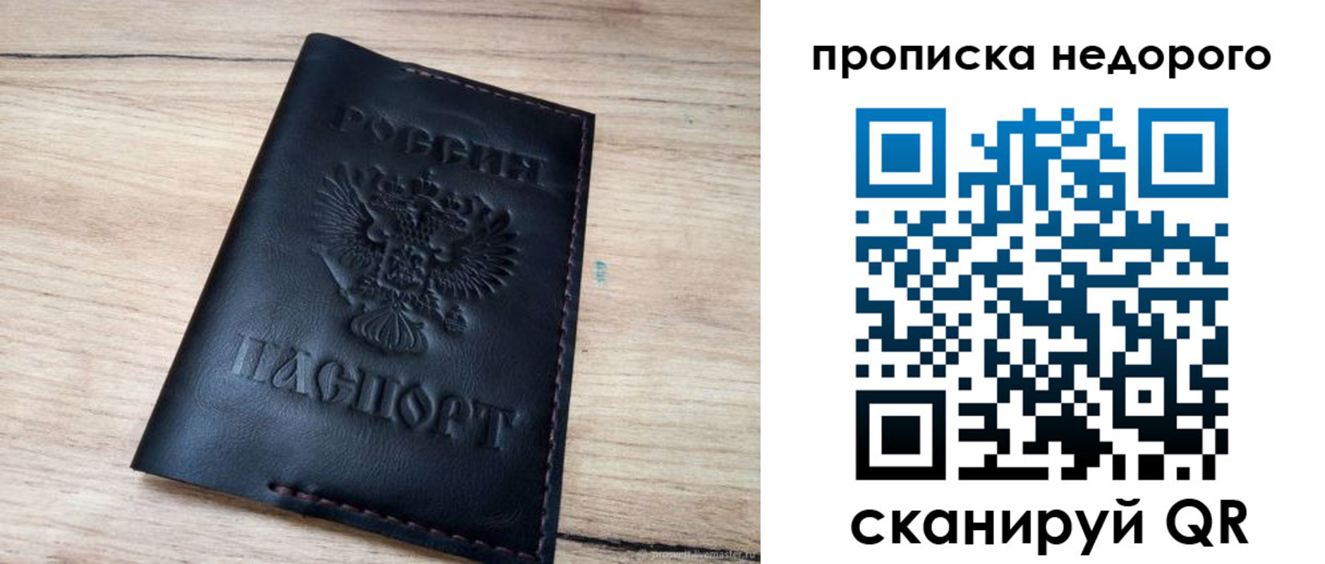 прописка для школы в Каргате