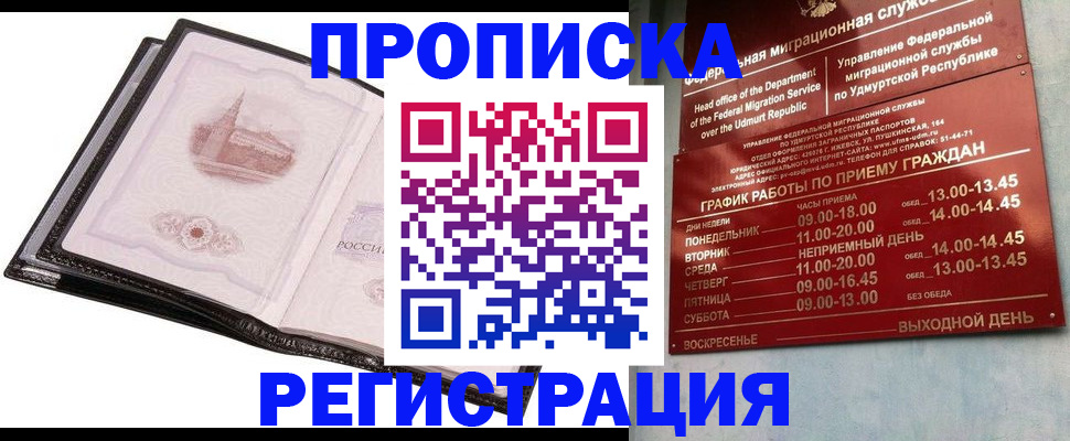 прописка 2025 в Каргате