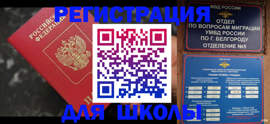 временная прописка в Каргате