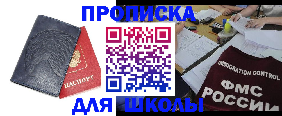 временная регистрация для всех в Каргате
