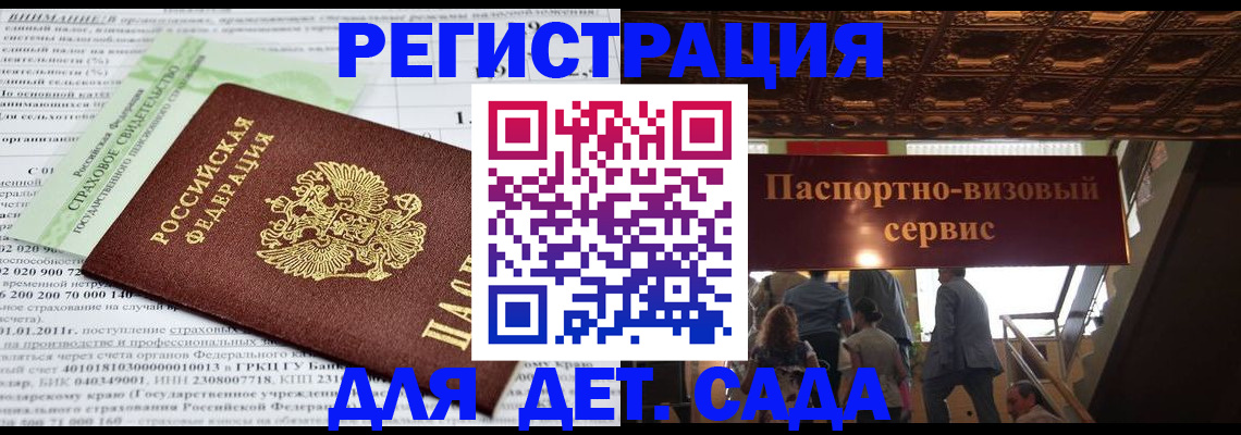 прописка гарантия в Каргате