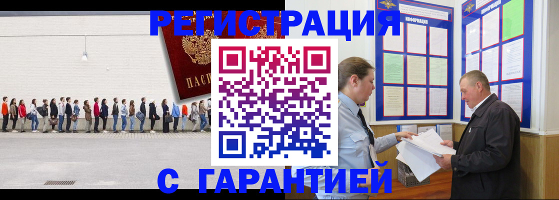 временная регистрация в Каргате