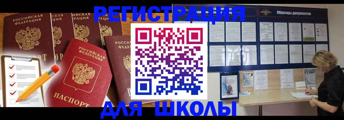 временная прописка в Каргате