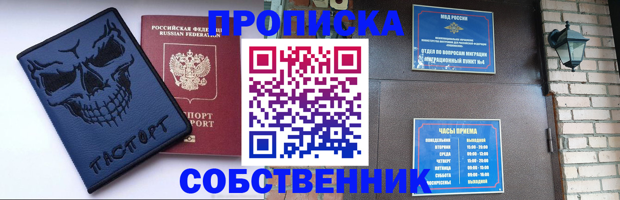 временная регистрация в квартире в Каргате