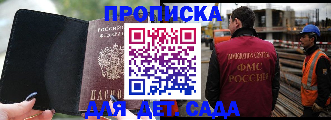 купить прописку в Каргате